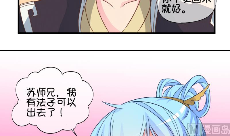《冰箱是个传送门》第45话传承与回归 2 第33页