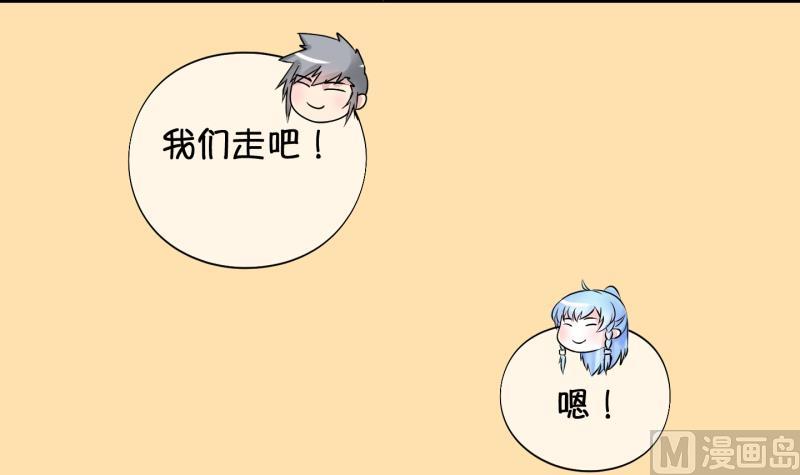 《冰箱是个传送门》第45话传承与回归 2 第39页