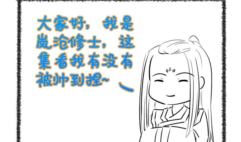 《冰箱是个传送门》第45话传承与回归 2 第41页