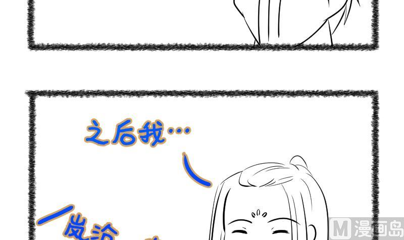 《冰箱是个传送门》第45话传承与回归 2 第42页