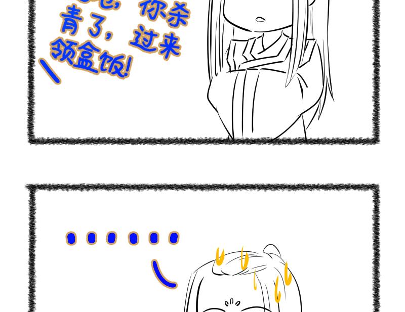 《冰箱是个传送门》第45话传承与回归 2 第43页