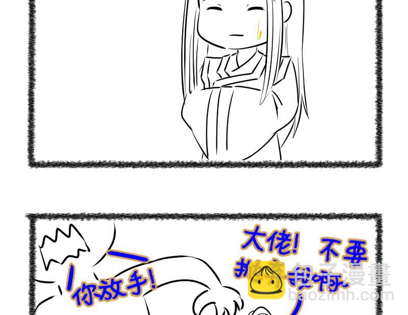《冰箱是个传送门》第45话传承与回归 2 第44页