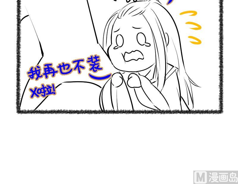 《冰箱是个传送门》第45话传承与回归 2 第45页
