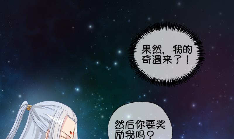 《冰箱是个传送门》第45话传承与回归 2 第4页