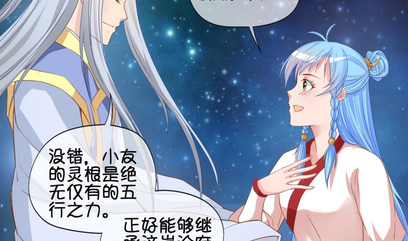 《冰箱是个传送门》第45话传承与回归 2 第5页