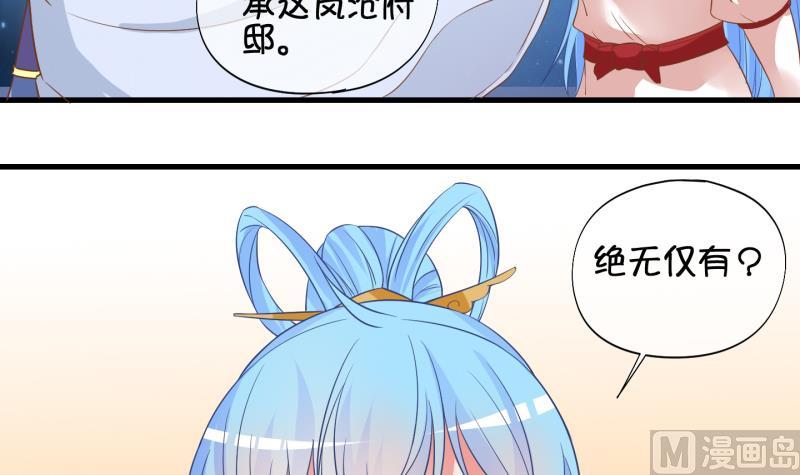 《冰箱是个传送门》第45话传承与回归 2 第6页