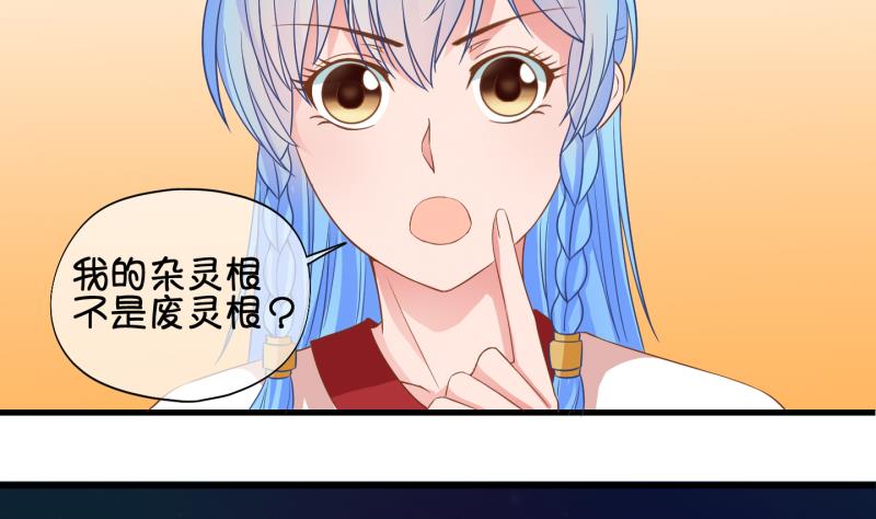 《冰箱是个传送门》第45话传承与回归 2 第7页