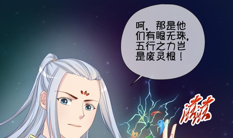 《冰箱是个传送门》第45话传承与回归 2 第8页