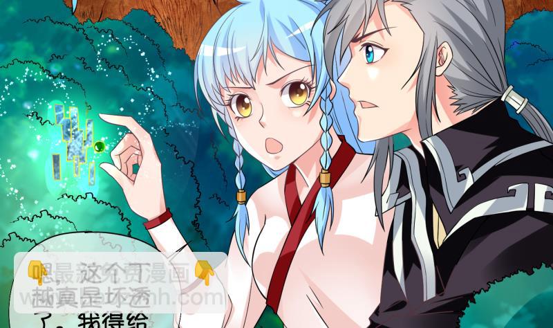 《冰箱是个传送门》第49话 叛徒？3 第10页