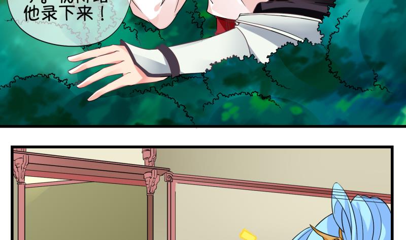 《冰箱是个传送门》第49话 叛徒？3 第11页