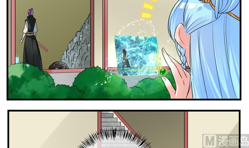 《冰箱是个传送门》第49话 叛徒？3 第12页