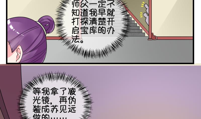 《冰箱是个传送门》第49话 叛徒？3 第13页