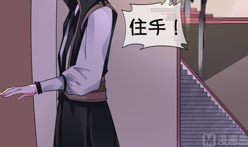 《冰箱是个传送门》第49话 叛徒？3 第15页