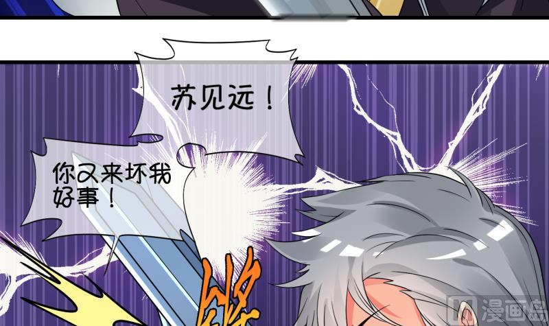 《冰箱是个传送门》第49话 叛徒？3 第18页