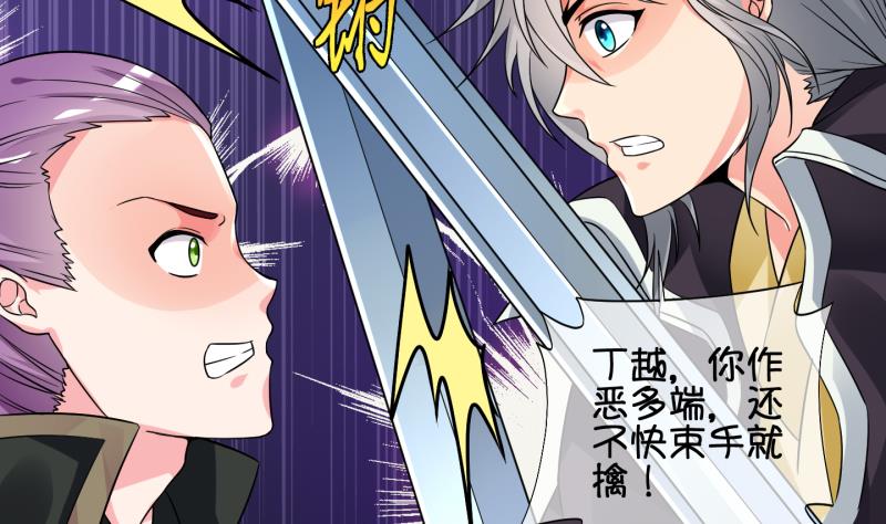 《冰箱是个传送门》第49话 叛徒？3 第19页