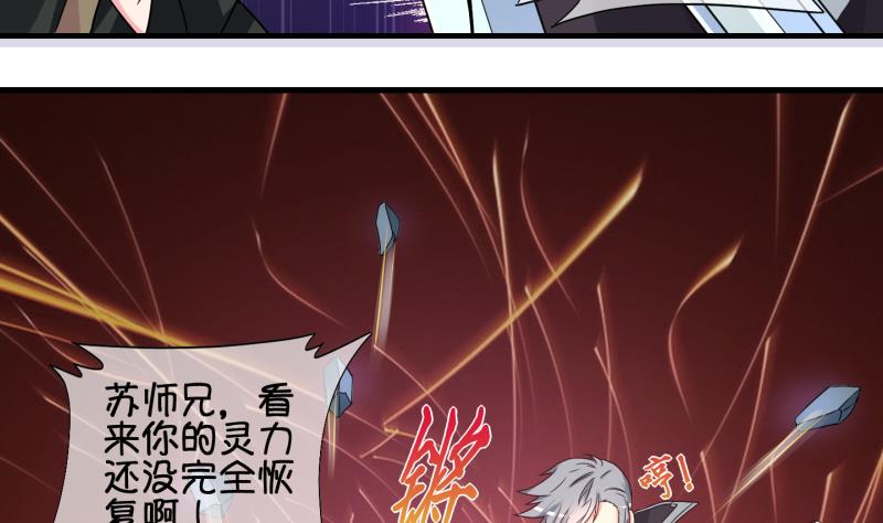 《冰箱是个传送门》第49话 叛徒？3 第20页