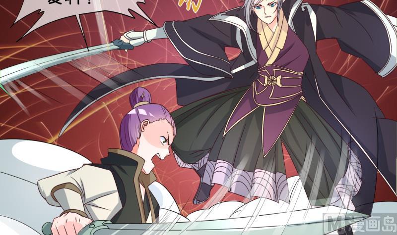 《冰箱是个传送门》第49话 叛徒？3 第21页