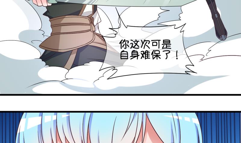 《冰箱是个传送门》第49话 叛徒？3 第22页