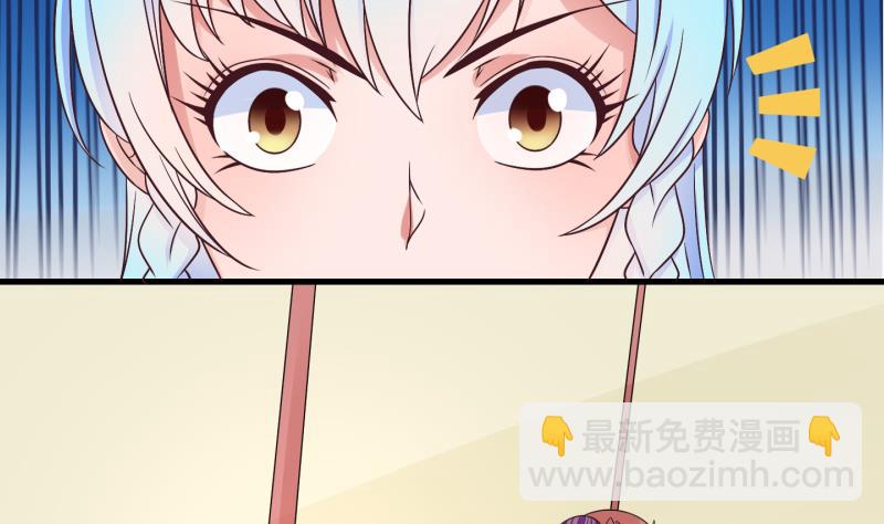 《冰箱是个传送门》第49话 叛徒？3 第23页
