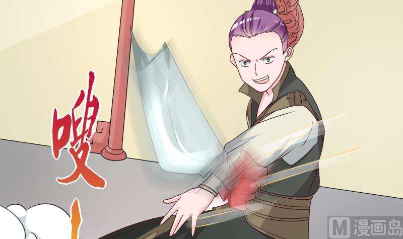 《冰箱是个传送门》第49话 叛徒？3 第24页