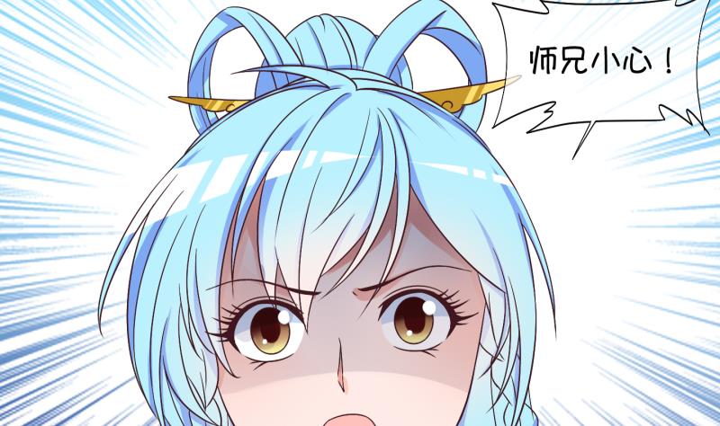 《冰箱是个传送门》第49话 叛徒？3 第26页