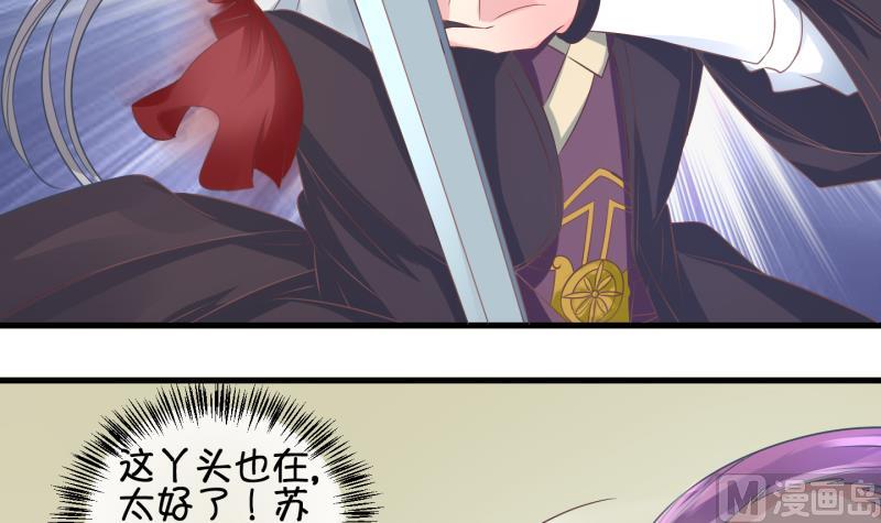 《冰箱是个传送门》第49话 叛徒？3 第30页