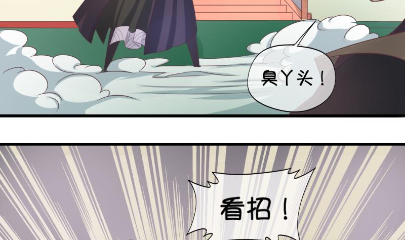 《冰箱是个传送门》第49话 叛徒？3 第32页