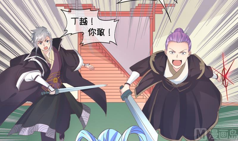 《冰箱是个传送门》第49话 叛徒？3 第33页