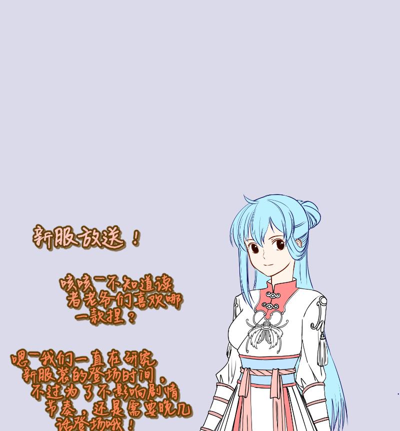 《冰箱是个传送门》第49话 叛徒？3 第38页