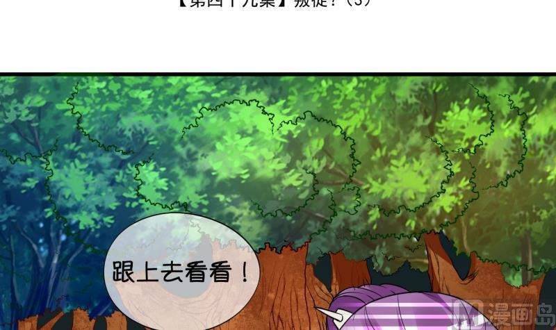 《冰箱是个传送门》第49话 叛徒？3 第3页