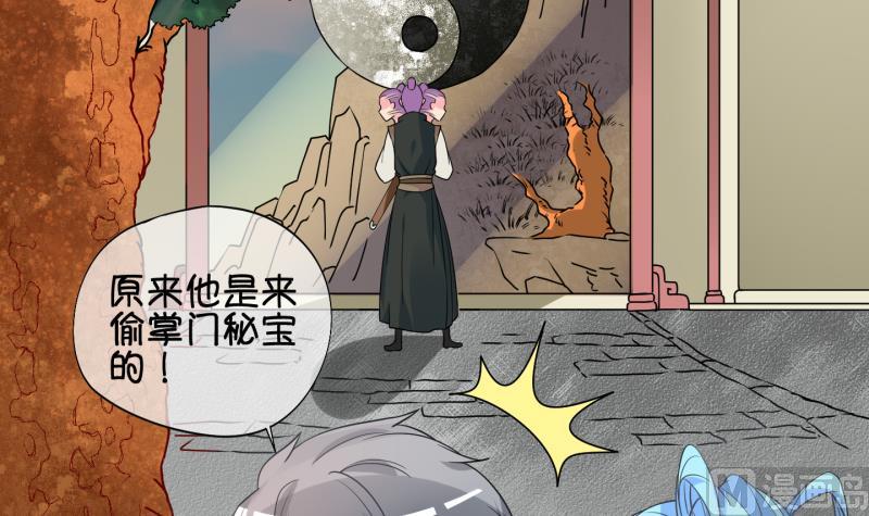 《冰箱是个传送门》第49话 叛徒？3 第6页