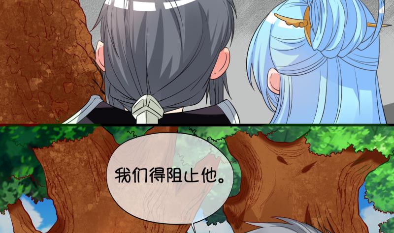 《冰箱是个传送门》第49话 叛徒？3 第7页