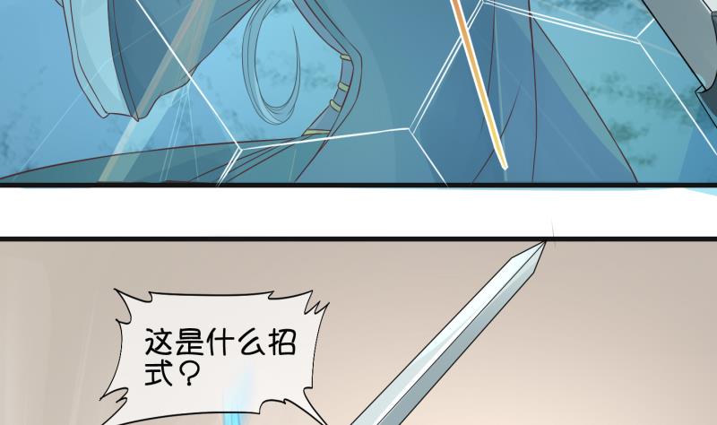 《冰箱是个传送门》第50话咬杀 1 第10页