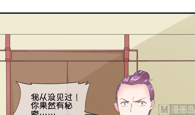 《冰箱是个传送门》第50话咬杀 1 第12页