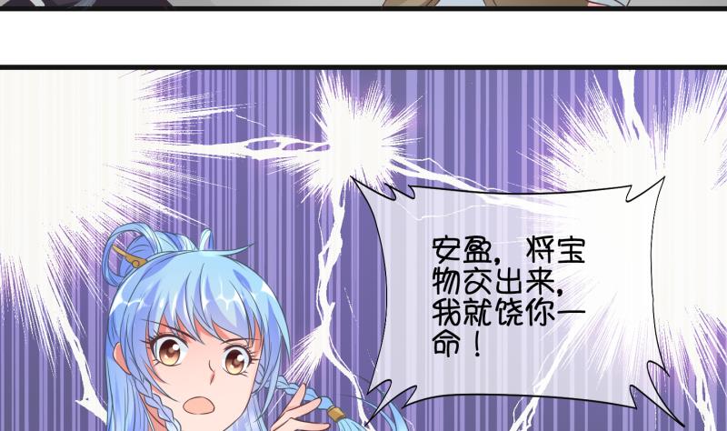 《冰箱是个传送门》第50话咬杀 1 第14页