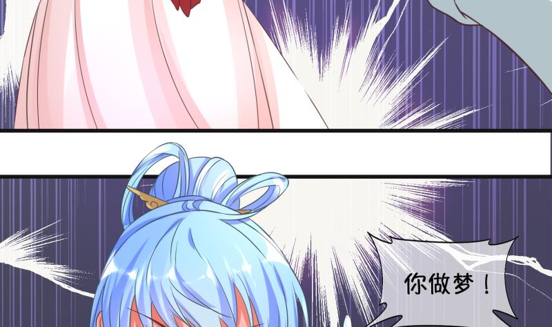 《冰箱是个传送门》第50话咬杀 1 第16页