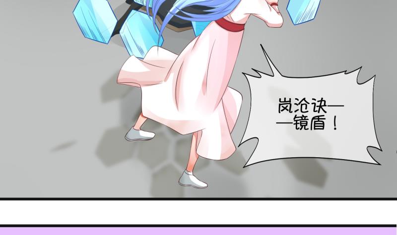 《冰箱是个传送门》第50话咬杀 1 第19页