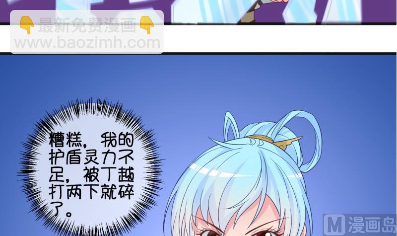 《冰箱是个传送门》第50话咬杀 1 第21页