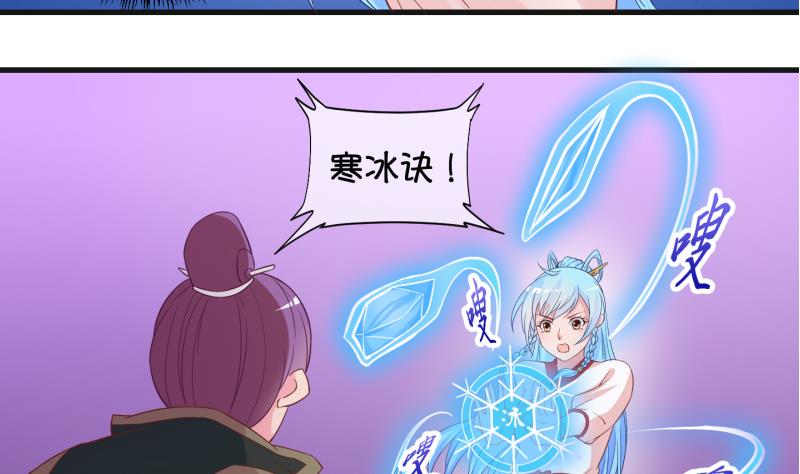 《冰箱是个传送门》第50话咬杀 1 第23页