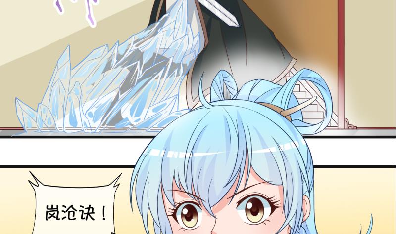 《冰箱是个传送门》第50话咬杀 1 第26页