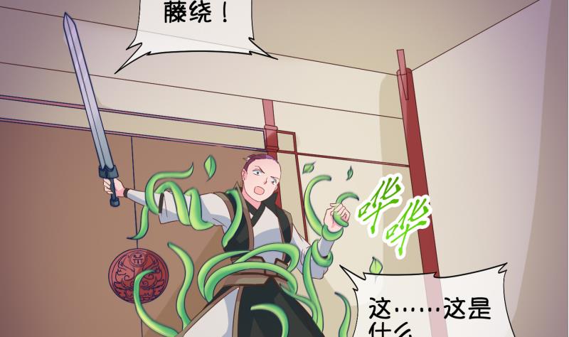 《冰箱是个传送门》第50话咬杀 1 第28页
