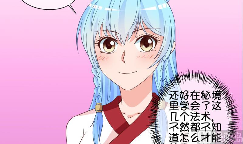 《冰箱是个传送门》第50话咬杀 1 第30页