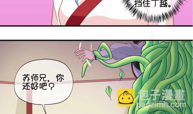 《冰箱是个传送门》第50话咬杀 1 第31页