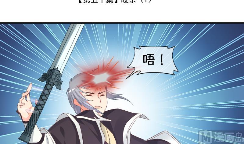 《冰箱是个传送门》第50话咬杀 1 第3页