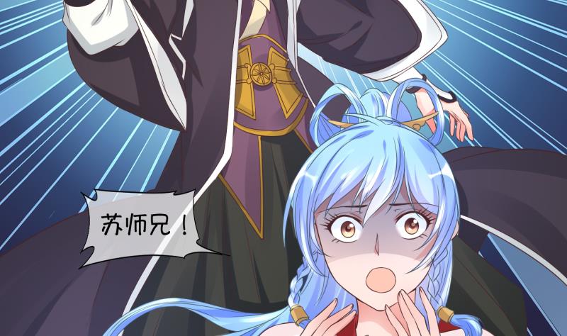 《冰箱是个传送门》第50话咬杀 1 第4页