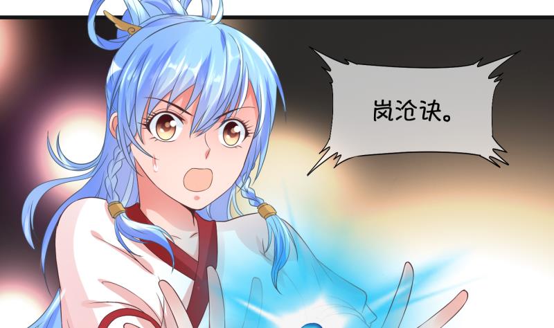 《冰箱是个传送门》第50话咬杀 1 第7页