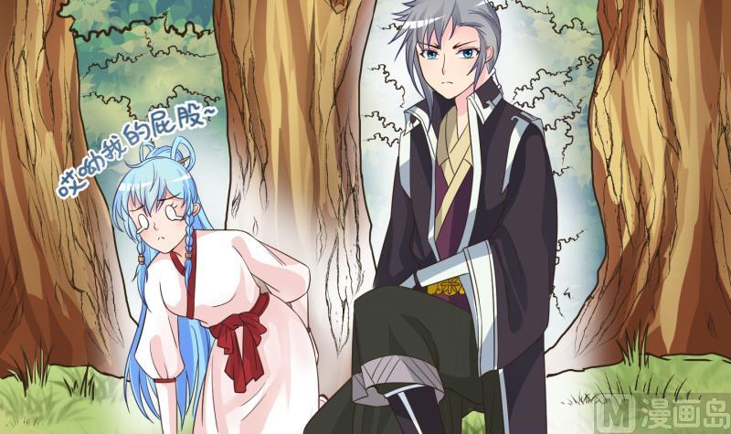 《冰箱是个传送门》第48话 叛徒？2 第18页