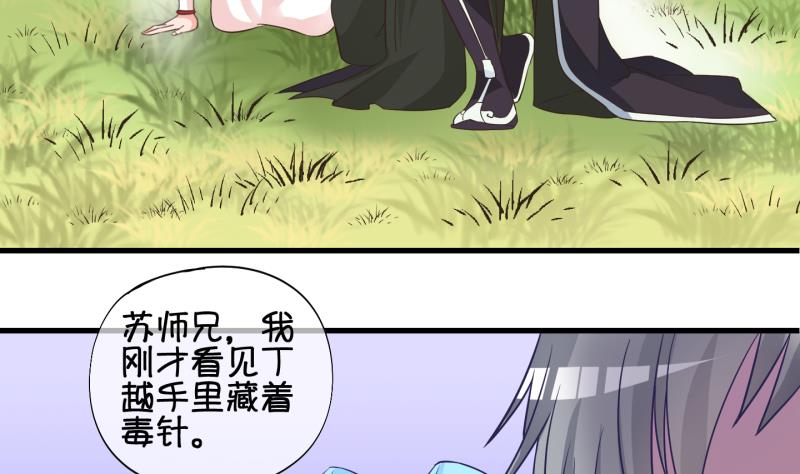 《冰箱是个传送门》第48话 叛徒？2 第19页