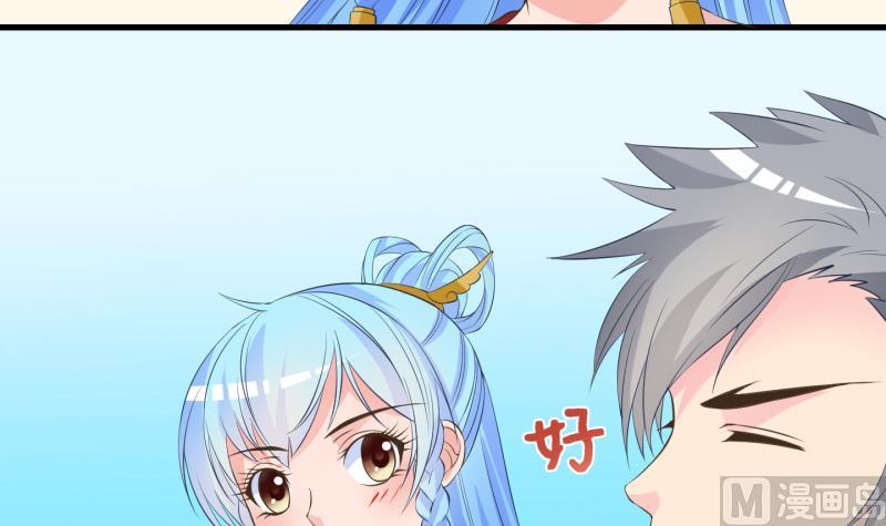 《冰箱是个传送门》第48话 叛徒？2 第24页