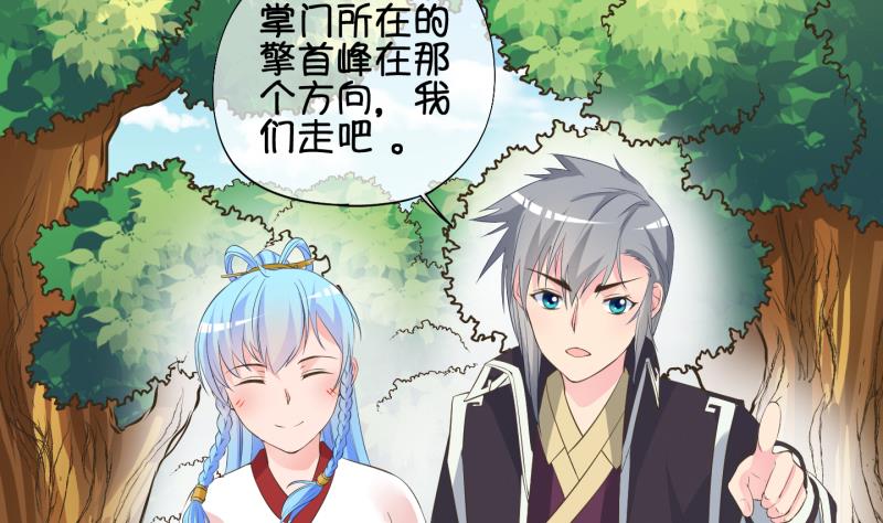 《冰箱是个传送门》第48话 叛徒？2 第26页